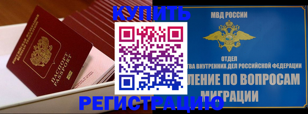 временная регистрация в Коркино