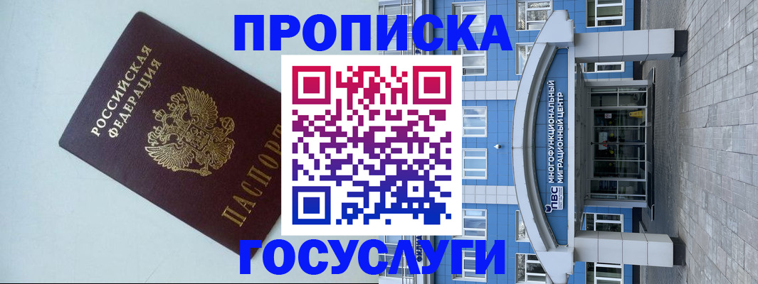 прописка для военкомата в Коркино