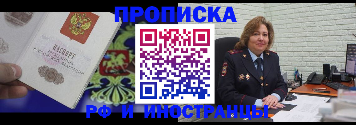 регистрация в Коркино