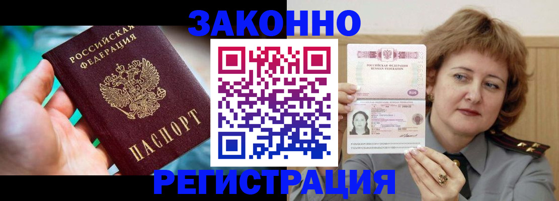 временная регистрация госуслуги в Коркино