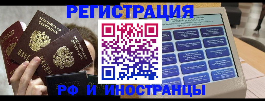 прописка в Коркино