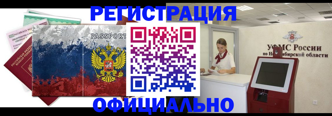 прописка для кредита в Коркино