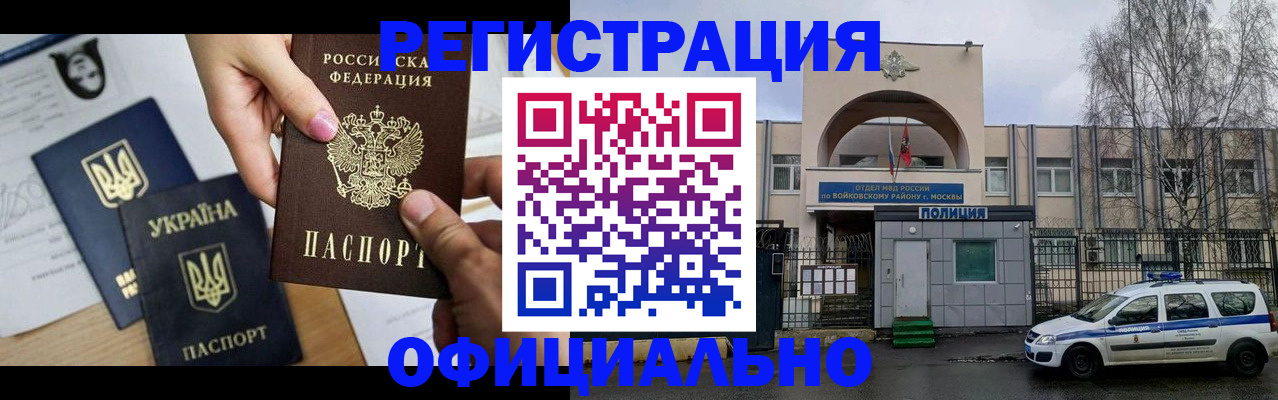 временная регистрация адрес в Коркино