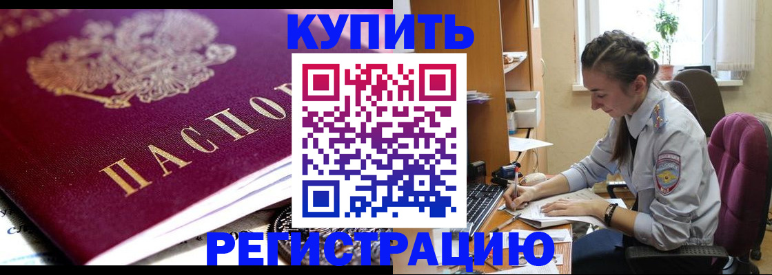 регистрация для школы в Коркино